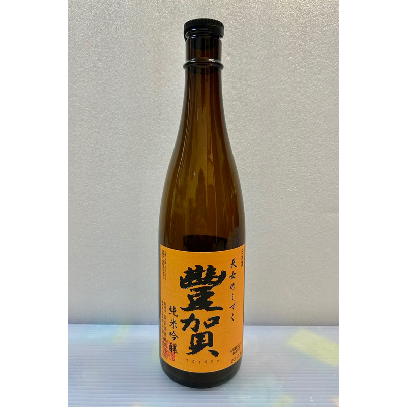日本酒 豐賀純米大吟釀 0.72L「空酒瓶」