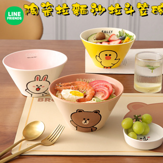 🔥 LINE FRIENDS🔥 熊大莎莉兔兔 創意斗笠碗拉麵碗大號宿舍高顏值餐具可愛個性沙拉碗 沙拉碗