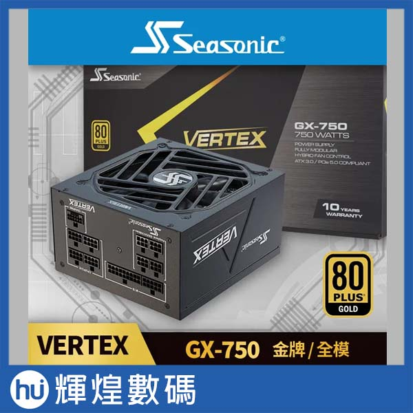 海韻 Seasonic VERTEX GX 750W 金牌/全模 電源供應器