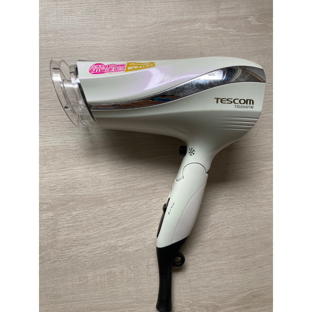 Tescom TID2200TW 吹風機 二手 附風罩 折疊式吹風機 防靜電Hair Dryer, Used