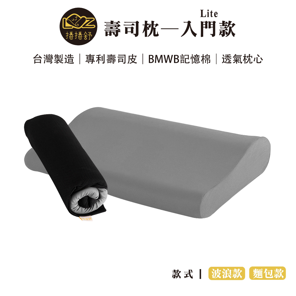 捲捲舒壽司枕的價格推薦 - 2024年12月| 比價比個夠BigGo
