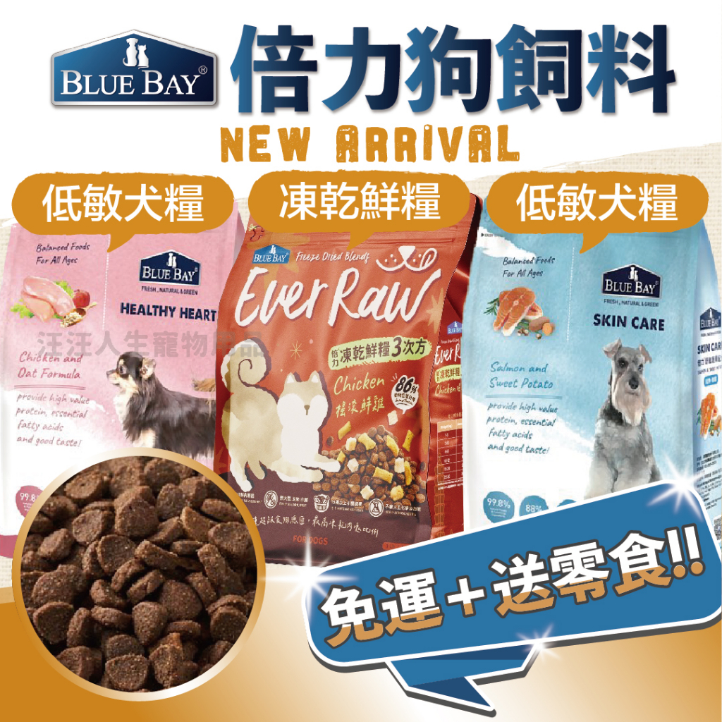 倍力S30 狗飼料 乾糧 幼犬/成犬/老犬/全齡犬 1.5KG/7.5KG