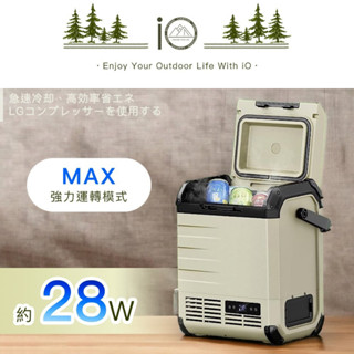 iO探索者EXPLORER G系列行動冰箱10L【露營生活好物網】