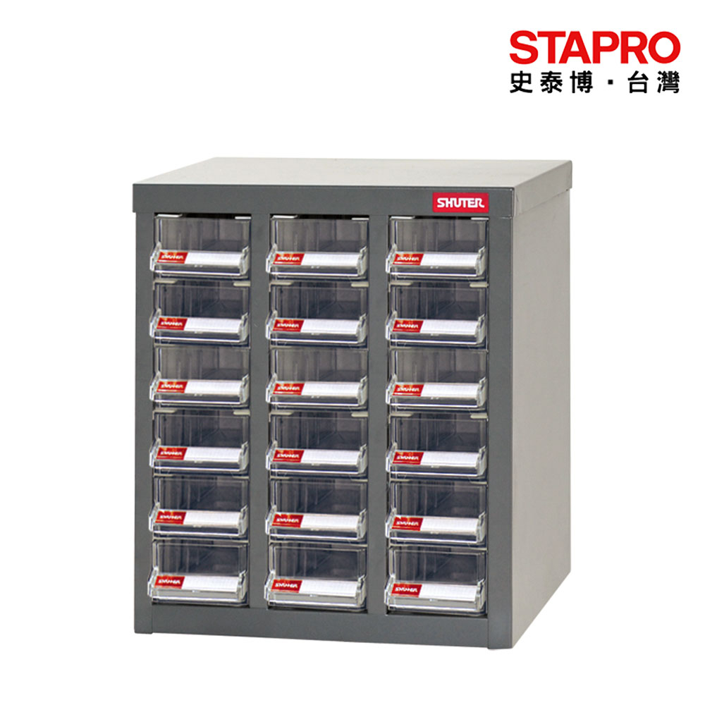 樹德SHUTER 零件櫃 ST1-318 18格 加門零件櫃 零件箱 零件收納櫃 抽屜分類整理櫃 置物箱 收納盒 整理箱