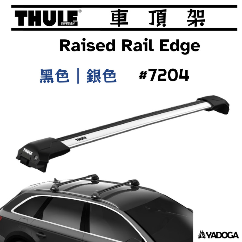 【野道家】Thule Raised Rail Edge 橫桿 車頂架 銀色/黑色 7204