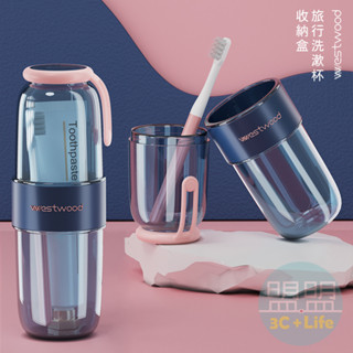 輕奢旅行洗漱杯 牙刷收納盒 時尚漱口杯 洗漱杯 牙刷杯 旅行牙刷盒 旅行牙刷杯 外出用旅行杯 環保漱口杯