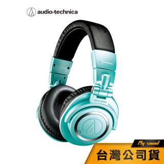 【鐵三角】ATH-M50XBT2 IB 無線耳罩式耳機-Tiffany藍 耳罩式耳機 無線耳罩
