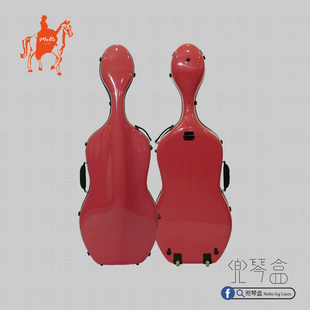 【兜琴盒 Molto Gig Cases】4/4碳纖維大提琴盒 | 糖果粉