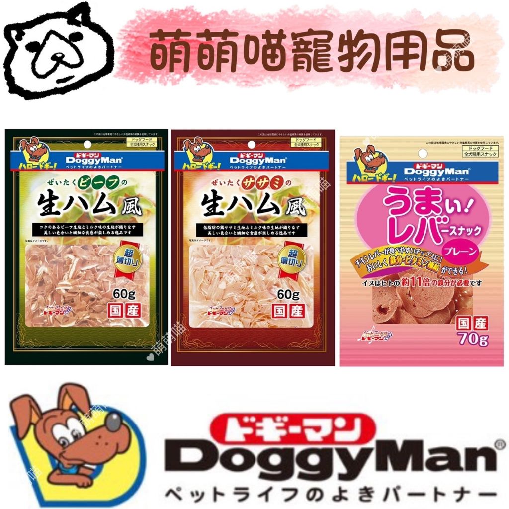 萌萌喵✨10%蝦幣✨ DoggyMan 日式和風里脊肉切片 牛肉切片 雞肝切片
