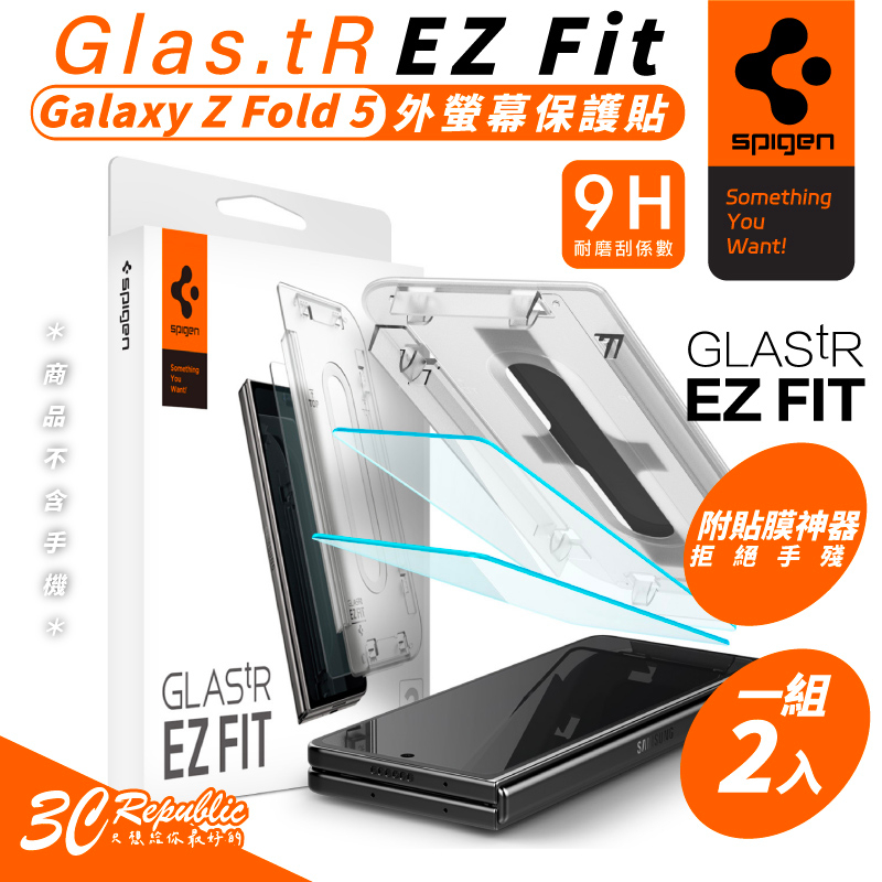 Spigen 保護貼 螢幕貼 SGP 含 貼膜神器  Fit 9H 鋼化玻璃 Galaxy Z Fold5 Fold 5