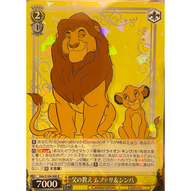 Disney100週年 WS 收藏卡 Dds/S104-004R/006R 小熊維尼/獅子王