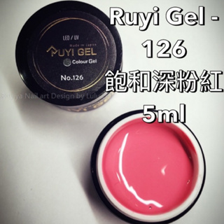 現貨 Ruyi Gel - 126 飽和深粉紅 5ml現貨芭比色❤️色膠 美甲膠 芭比 芭比美甲