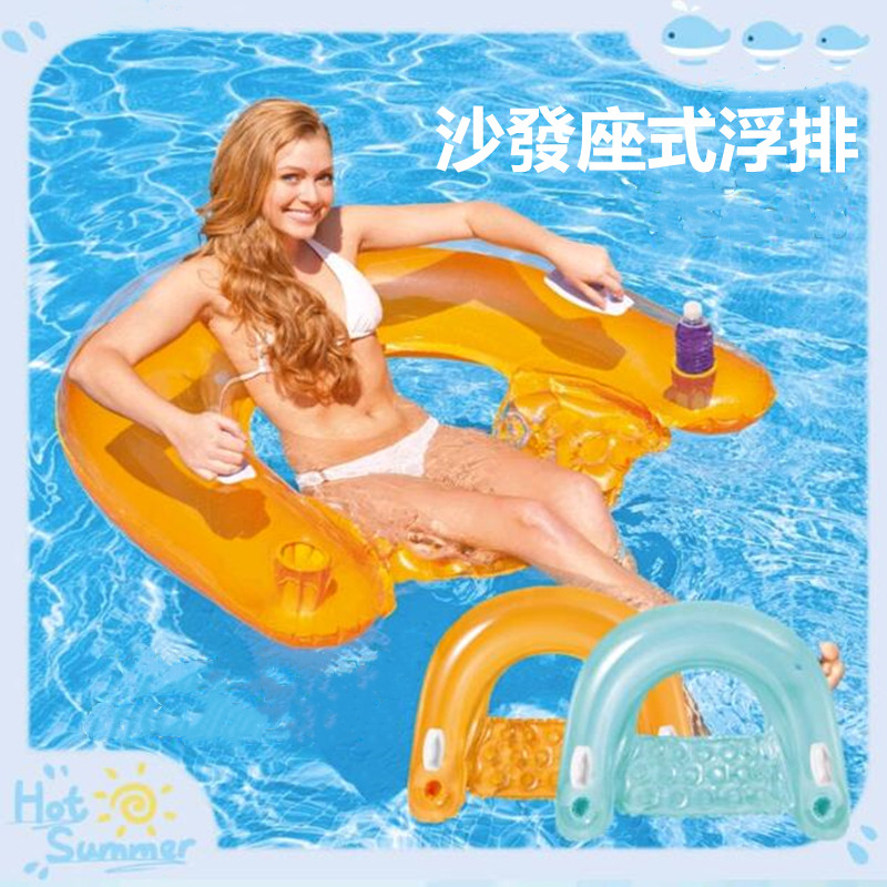 【Rising】(INTEX 坐式浮排）58859 有置杯孔 扶手靠背躺椅 馬蹄型充氣游泳圈 坐圈 浮圈 浮排 坐位泳圈