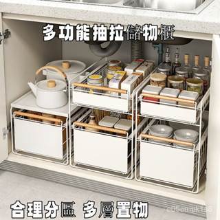 【現貨/速發】抽拉置物架廚房下水槽櫃內碗盤收納架傢用落地分層架儲物架亞馬遜