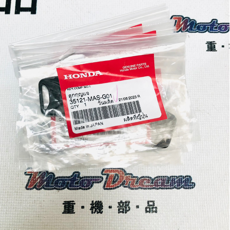 [ Moto Dream 重機部品 ] HONDA 原廠空白鑰匙 CRF250L 300L 35121-MAS-G01