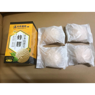 臺灣茶摳 蜂膠草本抗菌皂 蜂膠皂 利奇 香皂禮盒