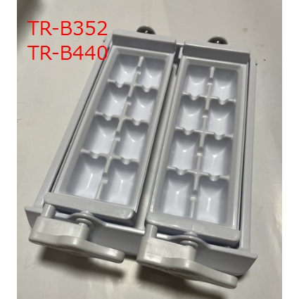 大同TATUNG電冰箱【製冰盒、儲冰盒】TR-B352、TR-B440