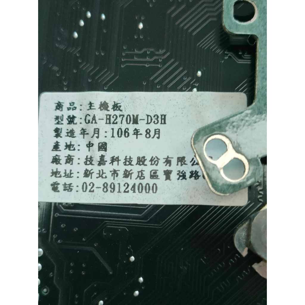 主機板GA-H270M-D3H+CPU INTEL I7-7700+cooler master風扇散熱器
