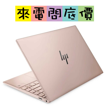 HP 13-be2023AU 鉑金粉 OLED  問底價 R5-7535U 惠普 13.3吋 文書 翻轉 ENVY