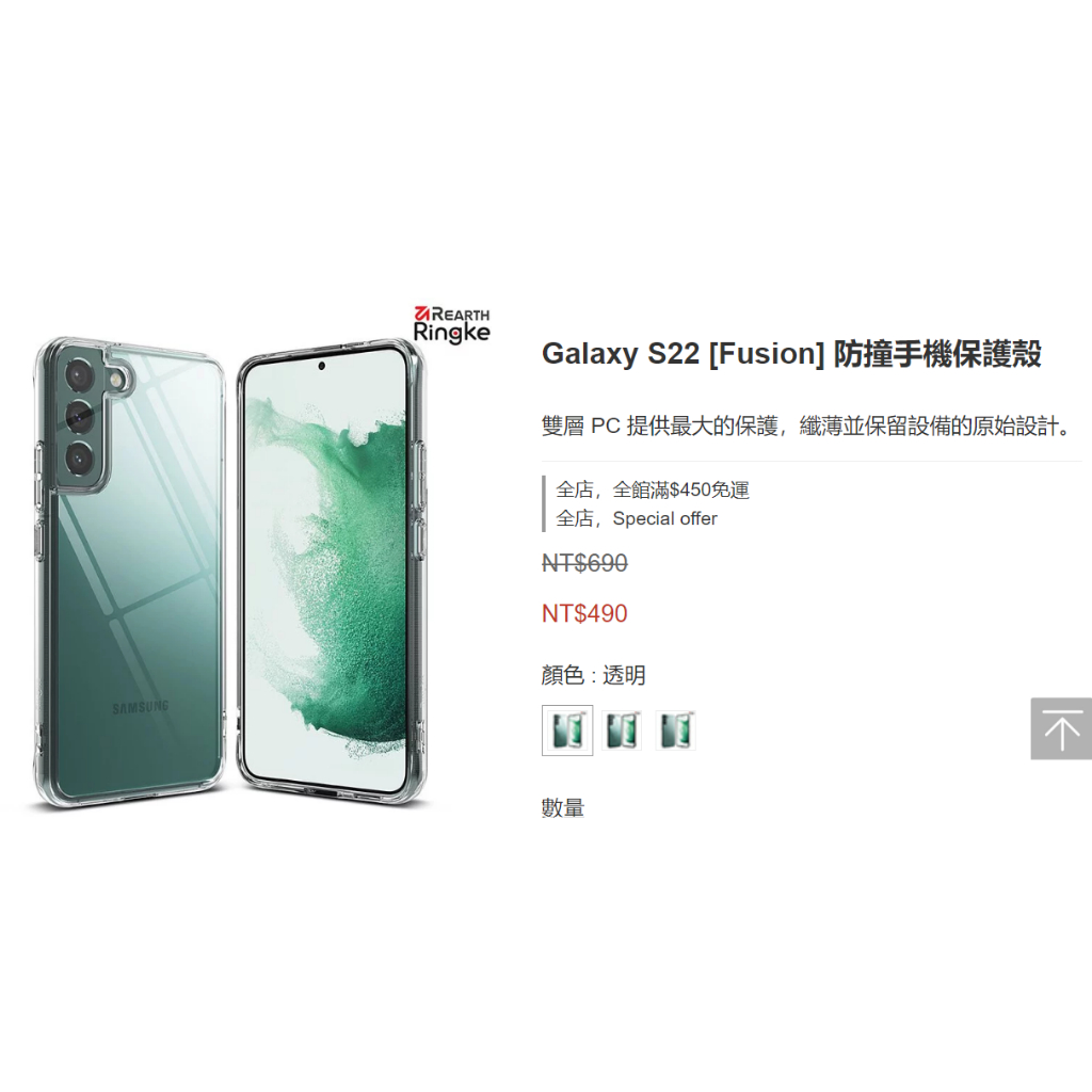 【全新Ringke】三星Samsung Galaxy S22 [Fusion] 防撞手機保護殼