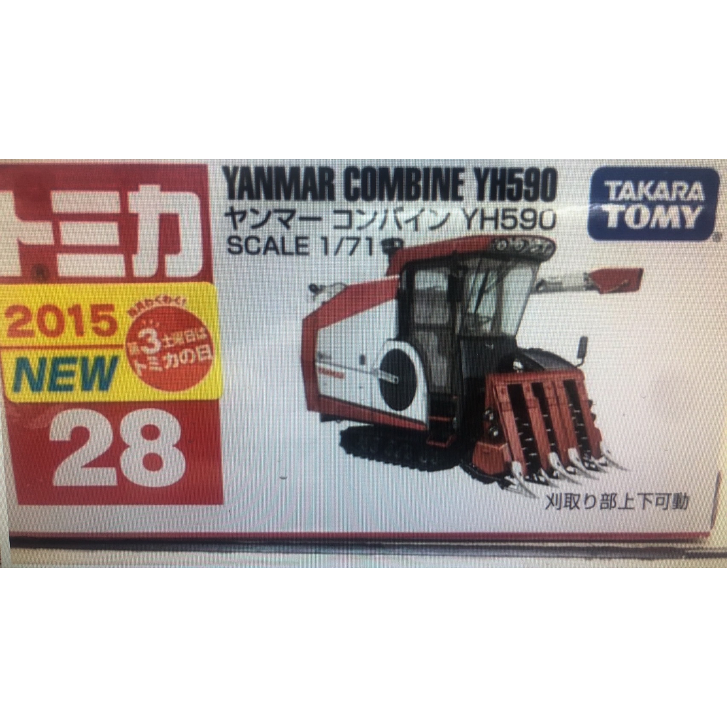 【合川玩具 】現貨 TOMICA 多美小汽車NO.28 YANMAR 農機車