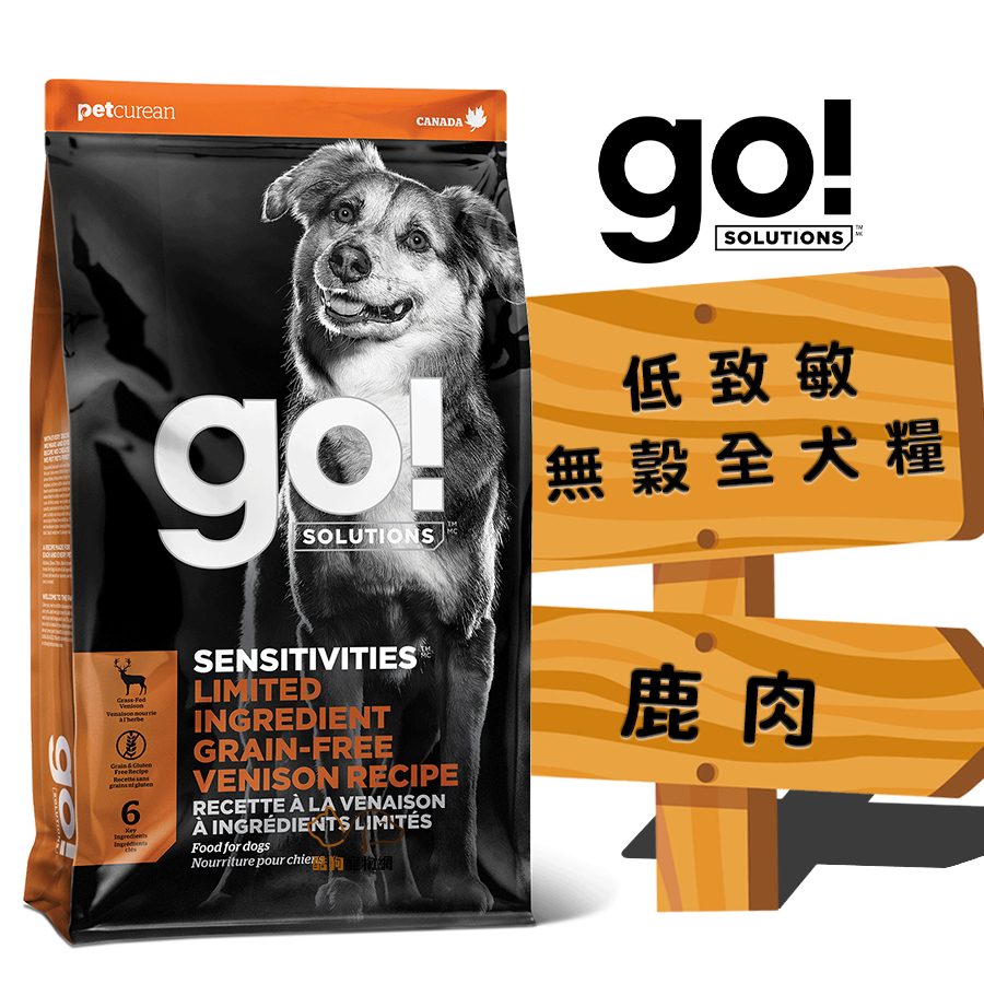 go 低致敏無穀全犬糧(鹿肉) 3.5磅/22磅 全齡犬飼料 寵物飼料 狗飼料 成犬飼料 幼犬飼料 高齡犬飼料 犬糧