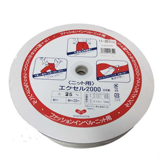 KAWAGUCHI 河口牌 透氣鬆緊帶 久帶(25mm)(約2.5cm)【佰昇國際 Baisheng】 (日本原裝進口)
