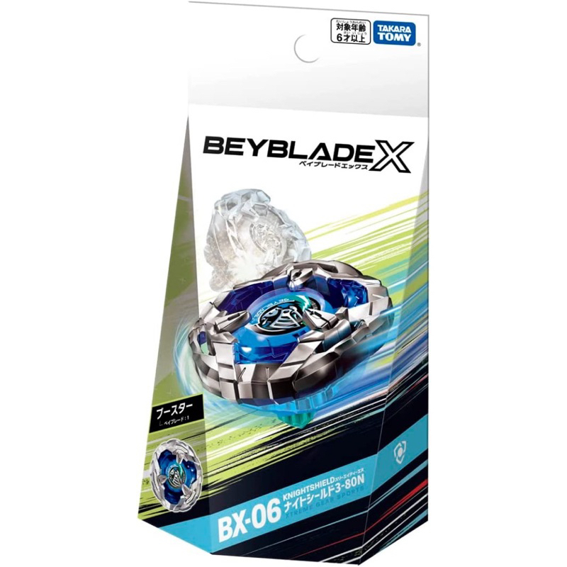 [蝦皮最便宜］ 出清 戰鬥陀螺X 戰鬥陀螺 BX-06 騎士重盾 蒼藍 BEYBLADE X