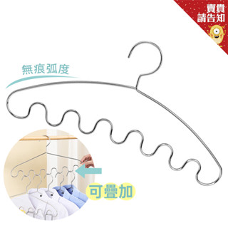 不鏽鋼波浪吊帶衣架 內衣收納架 曬衣架 晾衣架 掛衣架 帽子收納夾 帽子夾 皮帶架 多功能衣架 曬衣架【賣貴請告知】