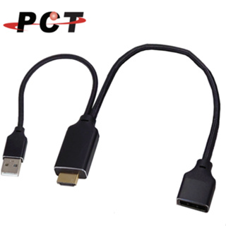 【PCT】HDMI 轉 DisplayPort 4K@60Hz 轉換線材(HDR13)
