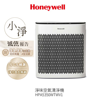 【送副廠淨味濾網*3】美國 Honeywell 淨味空氣清淨機 HPA-5350WTWV1 / HPA5350WTWV1