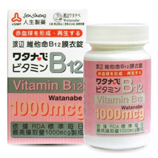 【J'store】人生製藥 渡邊 維他命B12膜衣錠 60錠
