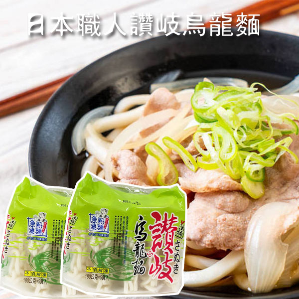 太鼓判--南僑讚岐烏龍麵，日本原裝進口品質最高的烏龍麵