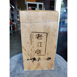足賀藝品 尚美藝品 WBEY 1998年 老班章 普洱茶磚 一標一塊 一塊約1公斤 (熟茶)***