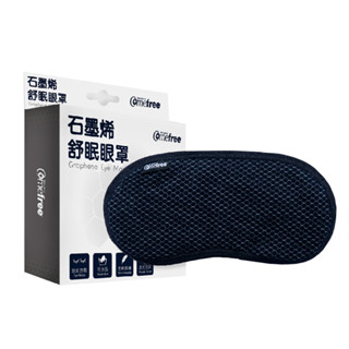 Comefree 石墨烯舒眠眼罩(提升睡眠品質 有效遮光)