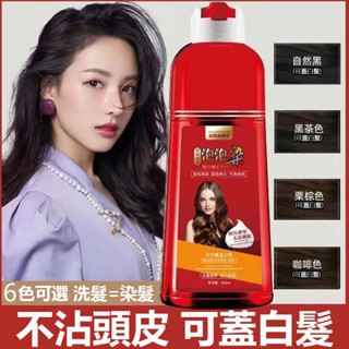 🔥臺灣熱賣好物24H出貨🔥抖音衕款正品純天然植物泡泡染染髮膏染色染髮劑大紅瓶染色