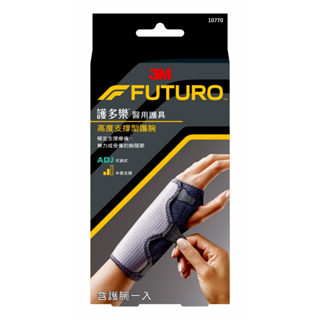 3M Futuro 護多樂 可調式高度支撐型護腕 1入
