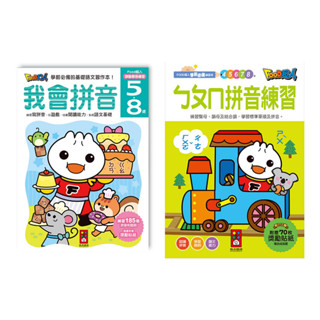 MD嚴選 風車-FOOD超人頭腦開發練習 我會拼音/學前練習本 ㄅㄆㄇ拼音練習