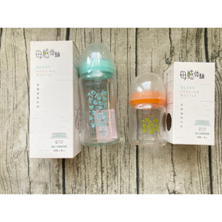 『免運』全新 媽咪小站 Mammy shop 母感體驗 防脹氣 寬口 玻璃 奶瓶 240ml/120ml