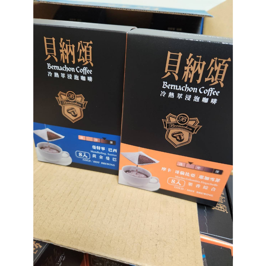 【數量多 快速出貨】有藍盒 貝納頌 極品濾掛咖啡 一盒八包 貝納頌 冷熱萃浸泡咖啡 果香綜合 摩卡 哥倫比亞 耶加雪菲