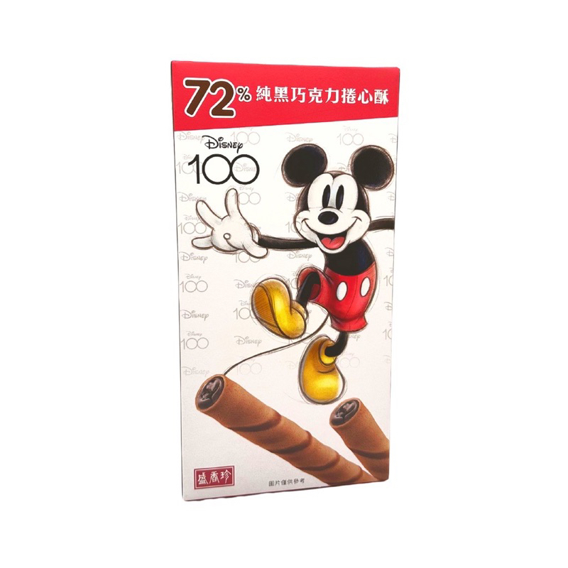 盛香珍 》迪士尼100週年 72%純黑巧克力捲心酥 110g