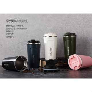 咖啡杯 隨身杯 超商咖啡杯 手搖飲料中杯 自帶保冰杯 響應環保杯 保溫杯 保冰杯 送禮 交換禮物 隨手杯 304不銹鋼杯