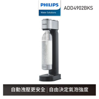 【飛利浦 Philips】氣泡水機+鋼瓶 黑色 ADD4902/913