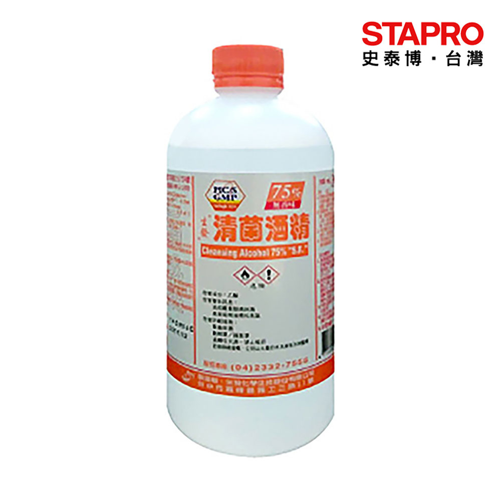 生發 75%酒精液 500ml/瓶 藥用酒精 殺菌消毒酒精 防疫用品 醫療用品 手部清潔用品｜史泰博EZ購