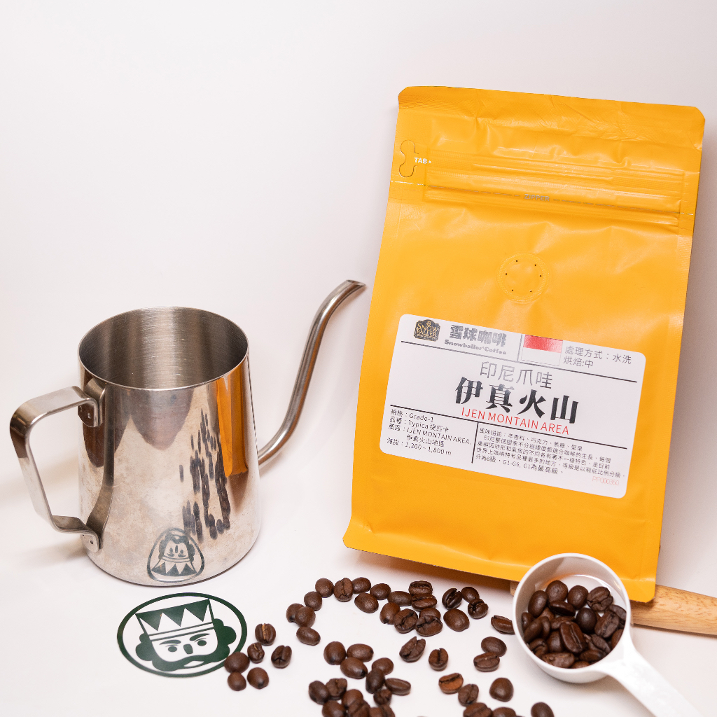 【雪球咖啡】印尼爪哇 伊真火山 中焙 半磅 單品咖啡豆 精品咖啡豆 水洗法