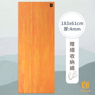 USHaS 瑜癒丨FeatherLite 輕量化瑜珈墊4mm(183x61cm)丨台灣製丨贈細灰繩 輕量 止滑