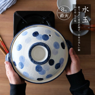 日本製萬古燒 7號 8號 水玉砂鍋 土鍋 燉鍋 沙鍋