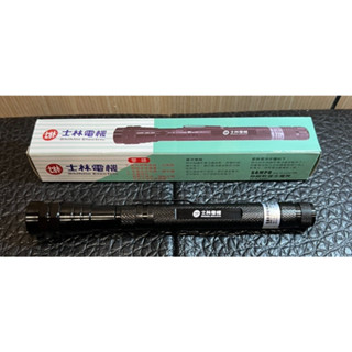 股東會紀念品 聲寶 SAMPO 伸縮軟管 手電筒