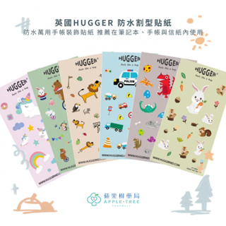 【蘋果樹藥局】英國HUGGER 防水割型貼紙