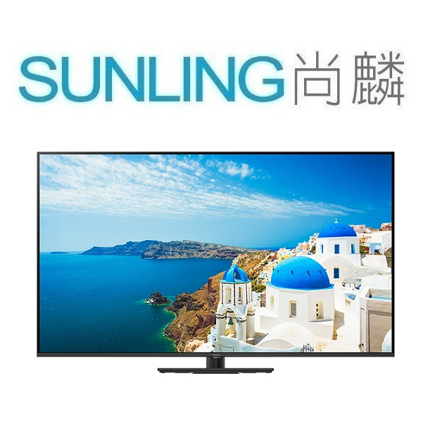 尚麟SUNLING 國際牌 65吋 4K LED液晶電視 TH-65LX900W 新款 TH-65MX950W 來電優惠